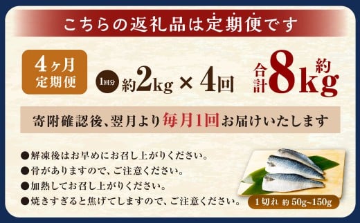 【4ヶ月定期便】【訳あり】国産 ふっくら 極み塩サバ 計約2kg ／ 1切れ 塩サバ 塩さば 塩鯖 さば サバ 鯖 魚