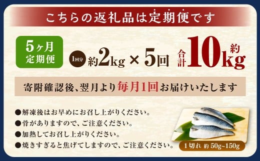 【5ヶ月定期便】【訳あり】国産 ふっくら 極み塩サバ 計約2kg ／ 1切れ 塩サバ 塩さば 塩鯖 さば サバ 鯖 魚