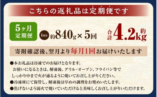 【5ヶ月定期便】西京漬け 極み銀だら 12枚セット ／ 計約4.2kg 5ヶ月 5回 西京味噌 銀だら 鱈 たら タラ 魚 海鮮 魚介 漬け魚 漬魚 焼き魚 切り身 切身 おかず おつまみ セット 定期便 茨城県 神栖市 冷凍