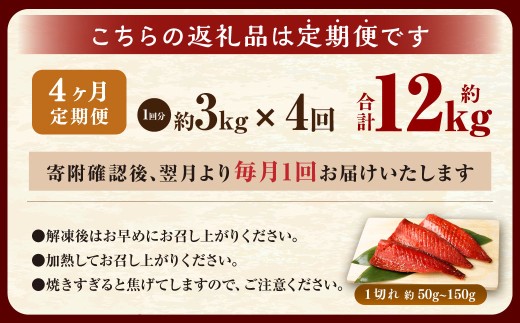 【4ヶ月定期便】【訳あり】国産 骨取り 熟成極みさばみりん干し 計約3kg ／ 1切れ さばみりん干し みりん干し 干物 ひもの さば サバ 鯖 魚