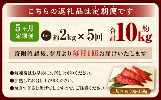 【5ヶ月定期便】【訳あり】国産 骨取り 熟成極みさばみりん干し 計約2kg ／ 1切れ さばみりん干し みりん干し 干物 ひもの さば サバ 鯖 魚