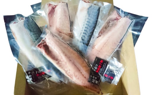 越田の干物 大さば 3枚入×1パック 干物 鯖 さば 魚 お魚 さかな さば サバ