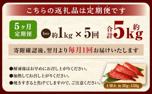 【5ヶ月定期便】【訳あり】国産 骨取り 熟成極みさばみりん干し 計約1kg ／ 1切れ さばみりん干し みりん干し 干物 ひもの さば サバ 鯖 魚