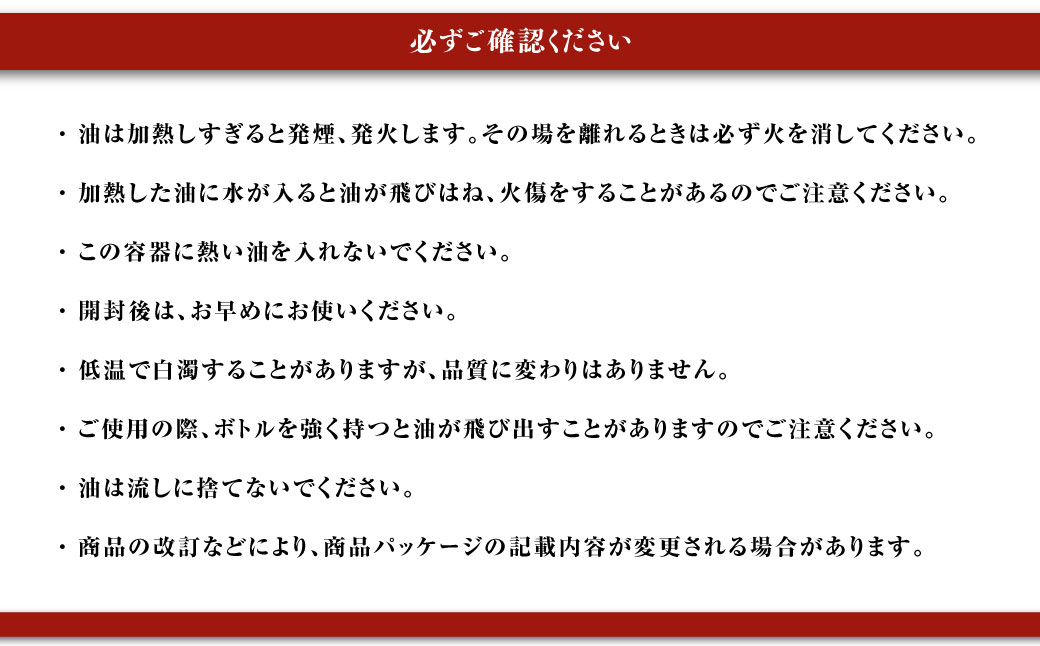 バラエティオイル 2種 セット 計3本 各300g オレインリッチ べに花油 食用油 油