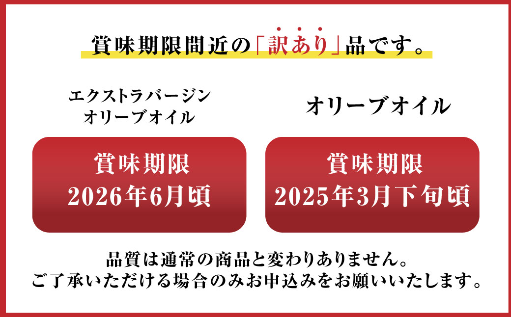 【数量限定】【訳あり】オリーブオイルセット 2種 各300g×5本 合計1.5kg オリーブオイル オイル エクストラバージンオリーブオイル 食用油 調理油
