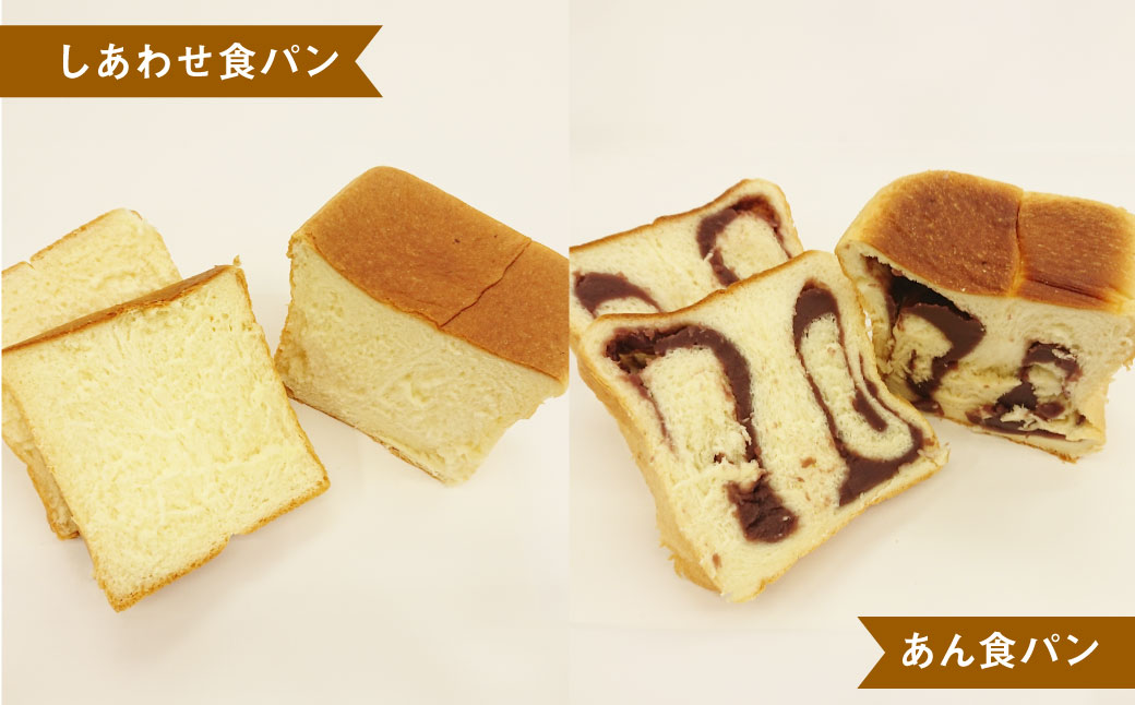 AU-18 【3ヵ月定期便】6種の食パンセット 6斤×3回 食パン パン