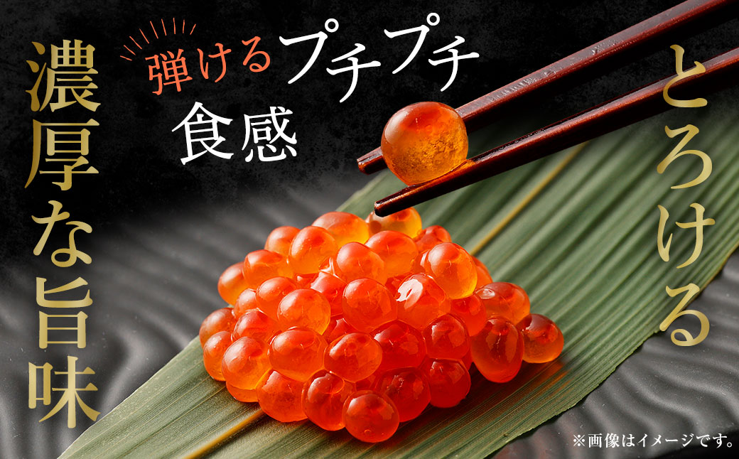 【北海道産原料使用】ぶっかけいくら丼 30g×12個 合計360g 丼用 たれ 醤油 漬け いくら 贅沢 茨城県 神栖市