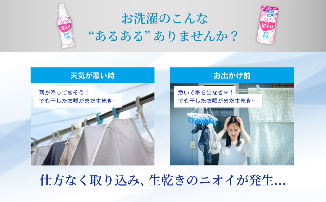 ソフラン プレミアム消臭 フローラルアロマの香り 詰め替え用12袋 セット 消臭 柔軟剤