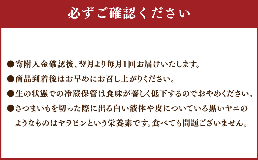 【3ヶ月定期便】“熟成”茨城県産さつまいも【紅はるか】約5kg (茨城県共通返礼品・行方市産）合計約15kg 芋 いも サツマイモ 野菜 やさい 国産