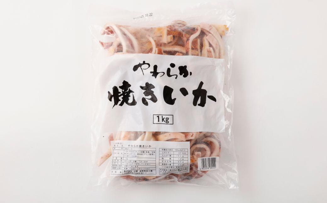 やわらか焼きいか 約1kg×2袋 合計2kg ｜ 焼きイカ 焼きいか いか イカ 特製ダレ お手軽 おつまみ おかず 海鮮 冷凍 茨城県 神栖市