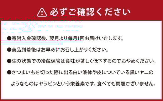 【6ヶ月定期便】【訳あり】“熟成”茨城県産さつまいも【紅はるか】約10kg(茨城県共通返礼品・行方市産）合計約60kg 芋 いも サツマイモ 野菜 やさい 国産