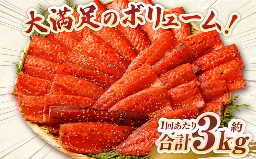 【5ヶ月定期便】【訳あり】国産 骨取り 熟成極みさばみりん干し 計約3kg ／ 1切れ さばみりん干し みりん干し 干物 ひもの さば サバ 鯖 魚