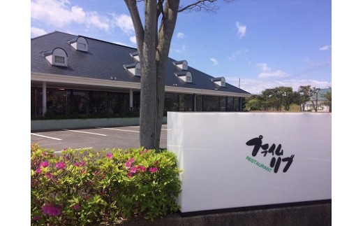 レストラン プライムリブ 人気のスペシャルコース 2名様分 食事券 ペア チケット