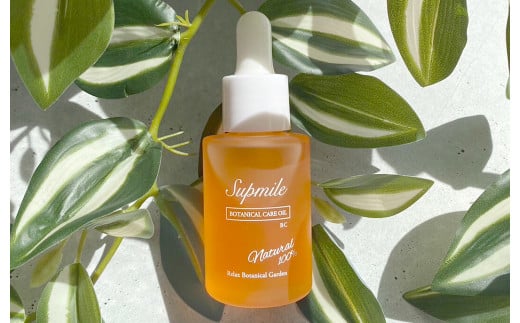 完全無添加 スキンケア 【サプミーレ】 ボタニカル ケア オイル BC