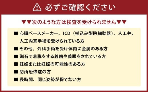 かんたん 脳検診 結果郵送プラン 脳 検診 頭部 MRI 頸部 MRA 脳神経外科 専門医 面談 健康 病気 病院 加齢 生活習慣 早期発見 早期予防 ヘルスケア サービス 茨城県 神栖市