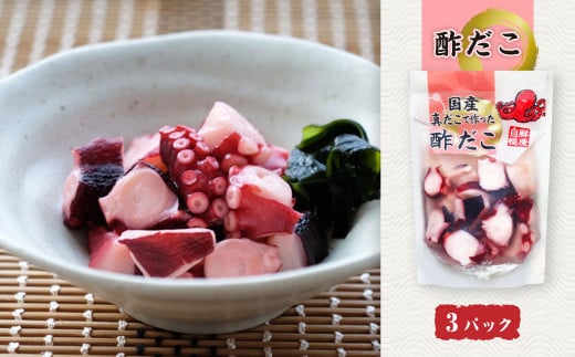 さんたこ セット 合計1,620g (180g×9パック) 味付け たこ 酢だこ ピリ辛たこ