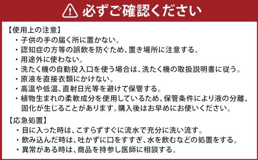 【2ヶ月毎2回定期便】 ファーファ柔軟剤 ストーリーしあわせの花束 4,500ml×1個 家族 抗菌 防臭