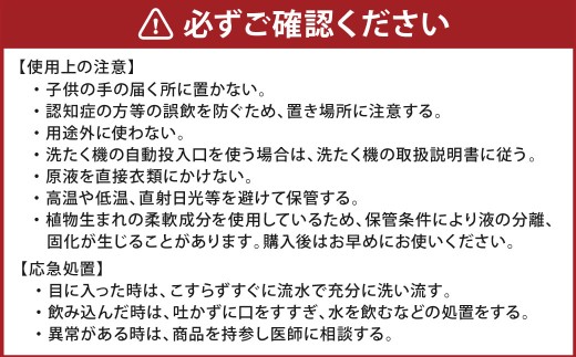 【2ヶ月毎2回定期便】 ファーファ 柔軟剤 ストーリーそらのおさんぽ 4500ml×1個 洗濯 日用品
