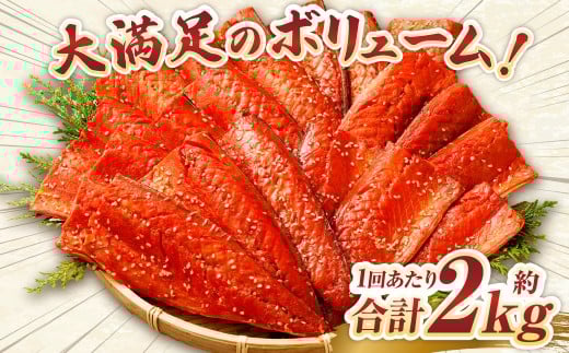 【6ヶ月定期便】【訳あり】国産 骨取り 熟成極みさばみりん干し 計約2kg ／ 1切れ さばみりん干し みりん干し 干物 ひもの さば サバ 鯖 魚