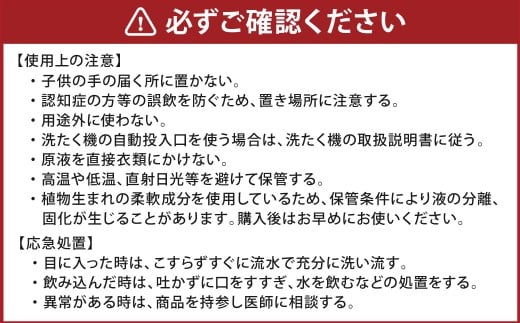【2ヶ月毎3回定期便】 ファーファ 柔軟剤 ストーリーそらのおさんぽ 4500ml×1個 洗濯 日用品