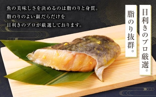 【4ヶ月定期便】西京漬け 極み銀だら 8枚セット ／ 計約2.24kg 4ヶ月 4回 西京味噌 銀だら 鱈 たら タラ 魚 海鮮 魚介 漬け魚 漬魚 焼き魚 切り身 切身 おかず おつまみ セット 定期便 茨城県 神栖市 冷凍