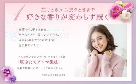 ソフラン アロマリッチ ジュリエット 替特大 セット （替特大6個） 合計4,500ml 柔軟剤 洗濯 日用品 生活用品 ライオン