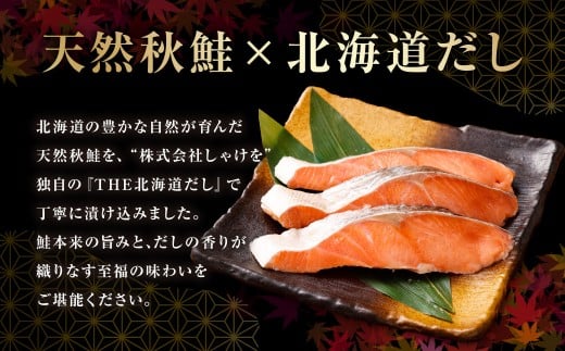 【6ヶ月定期便】 ［訳あり］ 国産秋鮭 北海道だし切り身 約2.1kg×6回 計約12.6kg
