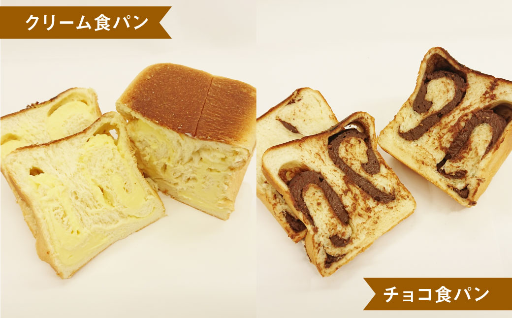 AU-12 パンの店イシバシ　大人気の食パン6種セット 6斤 食パン パン