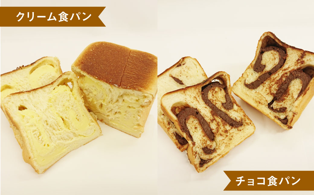 AU-18 【3ヵ月定期便】6種の食パンセット 6斤×3回 食パン パン