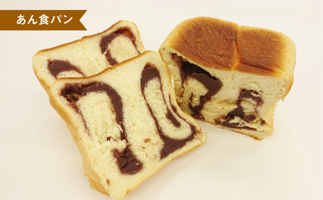 AU-20 【3ヵ月定期便】 3種の食パンセット 3斤×3回 食パン パン