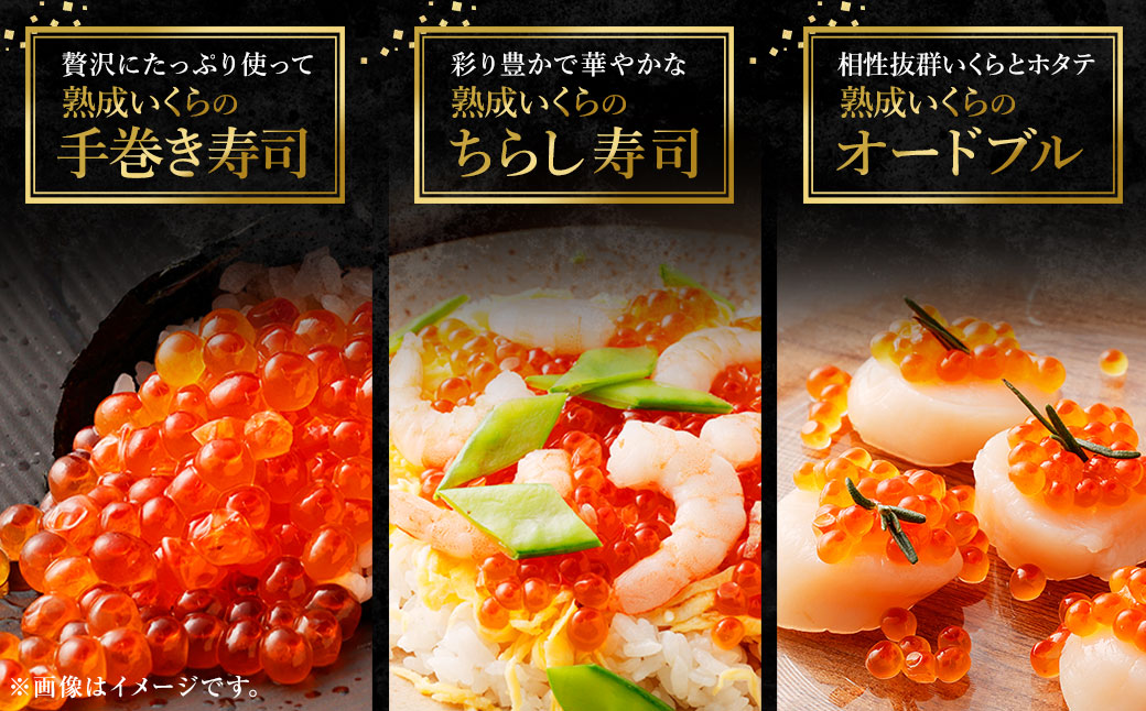 【北海道産原料使用】ぶっかけいくら丼 30g×12個 合計360g 丼用 たれ 醤油 漬け いくら 贅沢 茨城県 神栖市