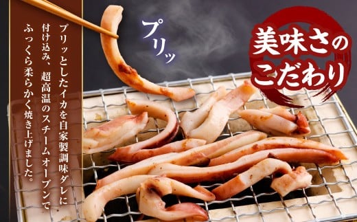 【6ヶ月定期便】 焼きイカ パック 約350g （350g x 1袋） × 6回 （合計：2100g） ／ イカ いか 烏賊 焼イカ 焼いか 焼烏賊 焼きいか 焼き烏賊 自家製タレ 特製タレ 味付き 調理済 海鮮 魚介 おつまみ おかず 加工品 茨城県 神栖市 冷凍