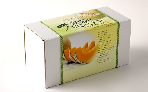 自慢の逸品！ 究極のメロンパン ５個入×１箱 メロンパン 菓子パン パン