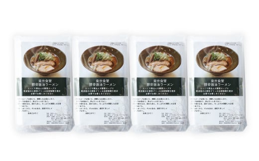 東京食堂の自家製豚骨醤油 ラーメン 4人前 とんこつ しょうゆ 拉麺 瞬間冷凍