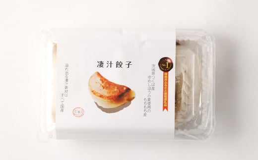 【3ヶ月定期便】ラーメン屋さんの凄汁ギョーザ 5個入り×5セット 合計25個 総合計75個 餃子 冷凍