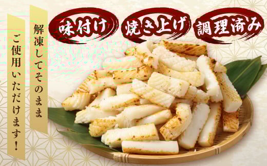 ふっくら焼きいか 1kg×1袋 いか イカ やきいか 味付け 調味ダレ 調理済み 一口サイズ おつまみ 惣菜