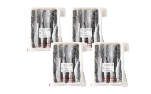 いわし フィーレ酢 〆寿司・刺身用 約1.2kg (15g×20枚×4パック) 鰯 イワシ