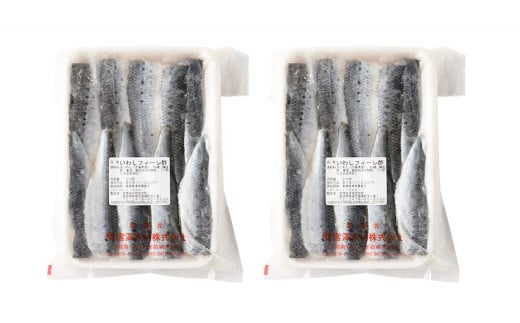 いわしフィーレ 酢〆 寿司 ・ 刺身用 合計600g (15g×20枚×2p) 鰯 イワシ すし 刺し身 マリネ アレンジ 魚 お魚 酢