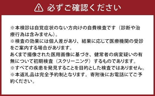 かんたん 脳検診 結果郵送プラン 脳 検診 頭部 MRI 頸部 MRA 脳神経外科 専門医 面談 健康 病気 病院 加齢 生活習慣 早期発見 早期予防 ヘルスケア サービス 茨城県 神栖市