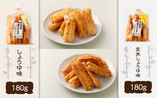 尚兵衛の手づくり田舎かきもち 揚もち 3袋（塩サラダ味 しょうゆ味 玄米しょうゆ味） 各180g×1袋 合計540g 常温 / おやつ お菓子 おかし 揚げもち 揚げ餅 せんべい 煎餅 お煎餅 おかき