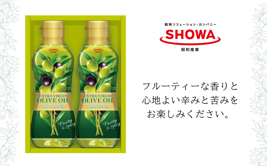 エクストラバージンオリーブオイル 300g×2本 合計600g
