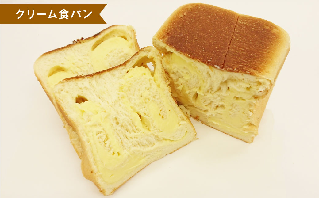 AU-11 パンの店イシバシ 大人気の食パン3種セット 3斤 食パン パン