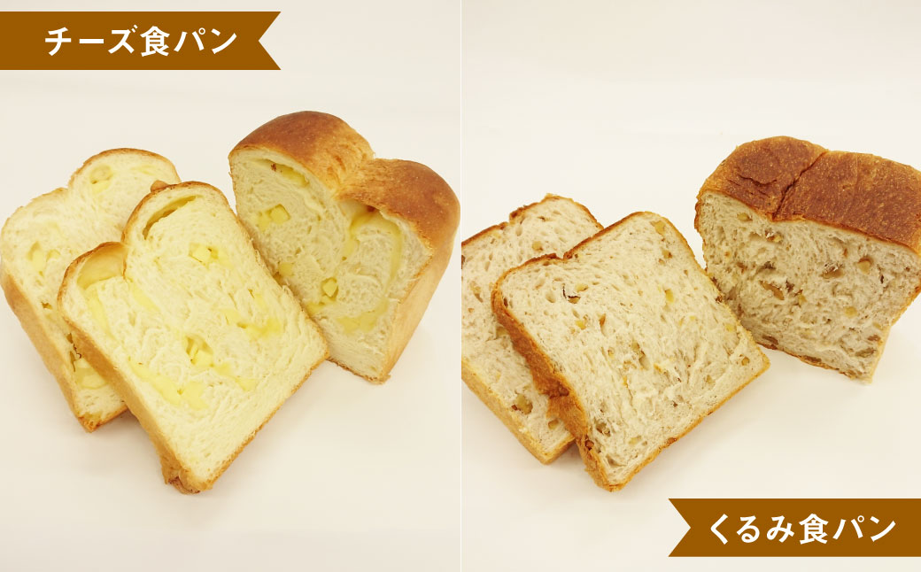 AU-12 パンの店イシバシ　大人気の食パン6種セット 6斤 食パン パン