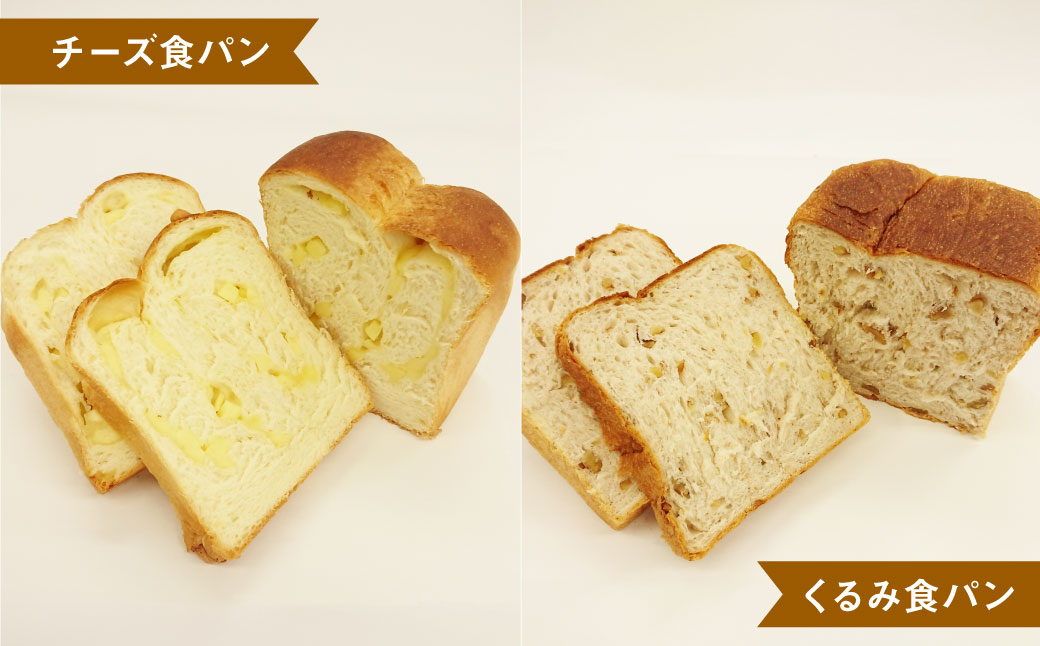 AU-18 【3ヵ月定期便】6種の食パンセット 6斤×3回 食パン パン