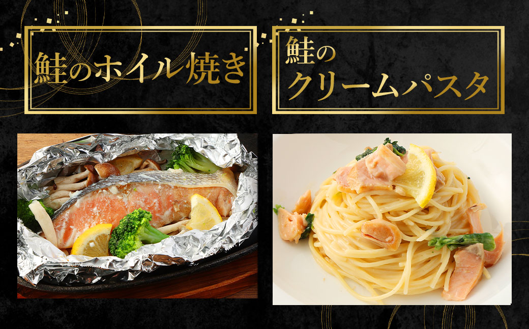 【北海道産原材料使用】中辛口秋鮭切身64切 合計約3.84kg