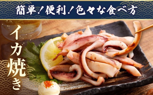 焼きイカパック 350g×3袋 イカ いか カット済み 自家製調味ダレ 味付き 調理済み 海鮮 おつまみ 食品 冷凍