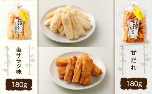 尚兵衛の手づくり田舎かきもち 揚もちバラエティセット5種 （塩サラダ味 しょうゆ味 玄米しょうゆ味 胡麻甘だれ 各180g×1袋） 合計900g 常温 / おやつ お菓子 おかし 揚げもち 揚げ餅 せんべい 煎餅 お煎餅 おかき バラエティセット