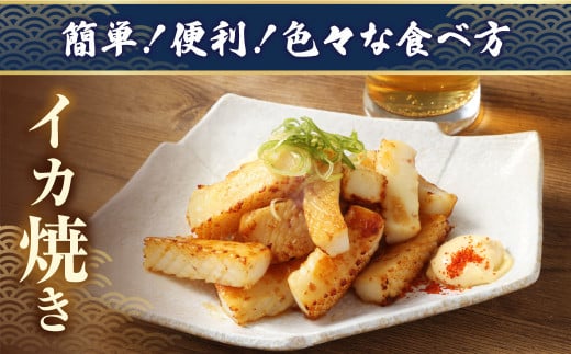 ふっくら焼きいか 1kg×2袋 合計2kg いか イカ やきいか 味付け 調味ダレ 調理済み 一口サイズ おつまみ 惣菜