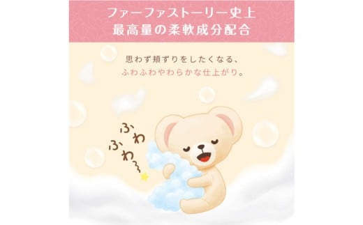 ファーファ 柔軟剤 ストーリーそらのおさんぽ 4500ml×2個
