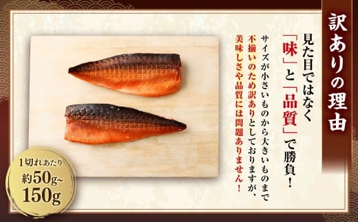 【4ヶ月定期便】【訳あり】国産 骨取り 熟成極みさばみりん干し 計約1kg ／ 1切れ さばみりん干し みりん干し 干物 ひもの さば サバ 鯖 魚